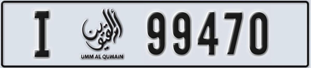 UAE License Plate Umm Al Quwain I 99470