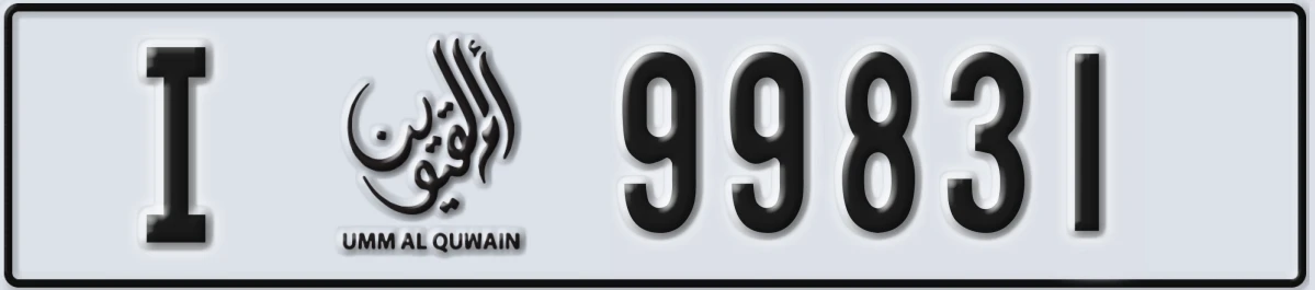 UAE License Plate Umm Al Quwain I 99831