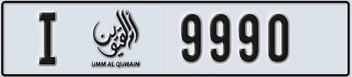 UAE License Plate Umm Al Quwain I 9990
