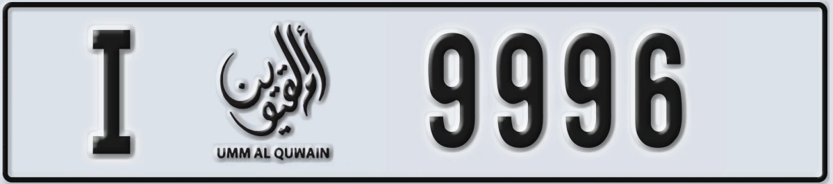 UAE License Plate Umm Al Quwain I 9996