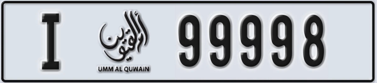 UAE License Plate Umm Al Quwain I 99998