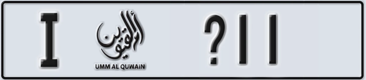 UAE License Plate Umm Al Quwain I X11