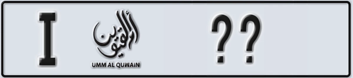 UAE License Plate Umm Al Quwain I XX