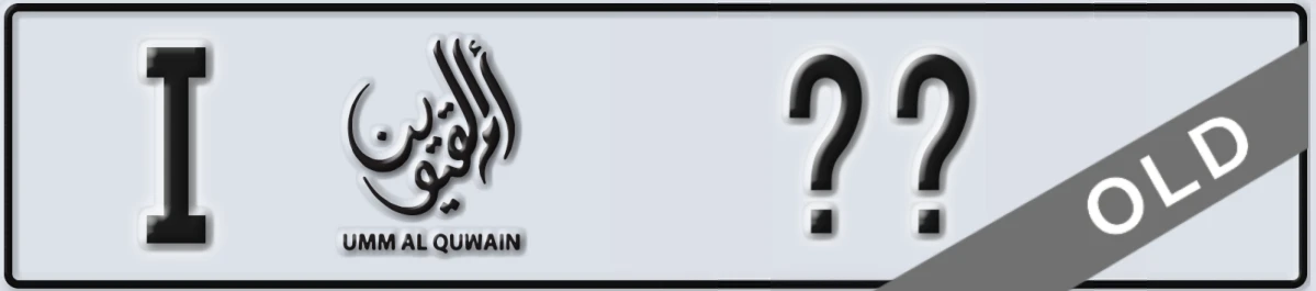 UAE License Plate Umm Al Quwain I XX
