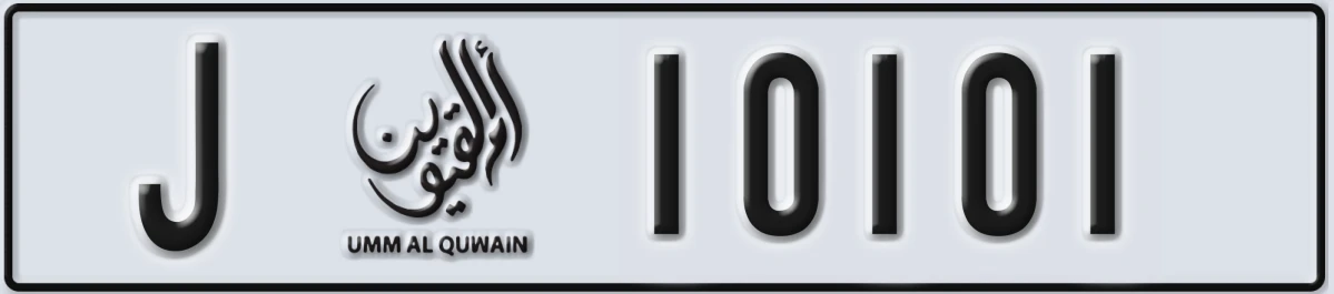 UAE License Plate Umm Al Quwain J 10101