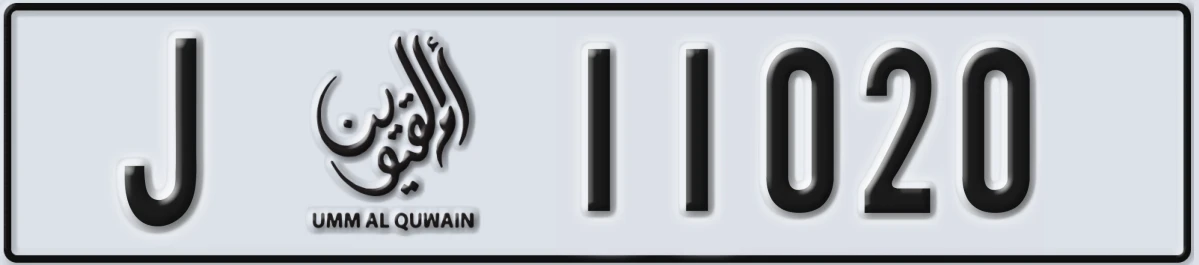 UAE License Plate Umm Al Quwain J 11020