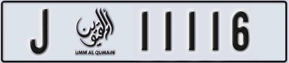 UAE License Plate Umm Al Quwain J 11116