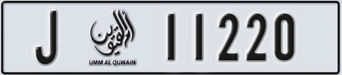 UAE License Plate Umm Al Quwain J 11220