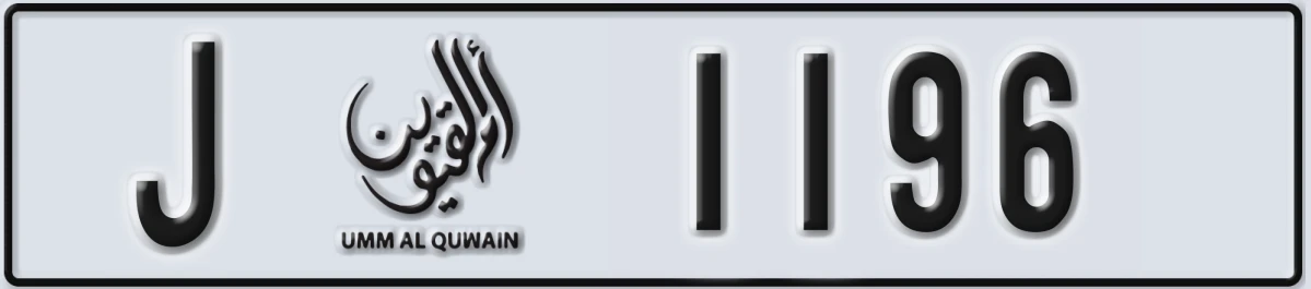 UAE License Plate Umm Al Quwain J 1196