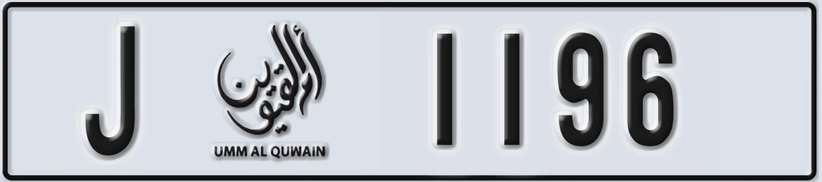 UAE License Plate Umm Al Quwain J 1196