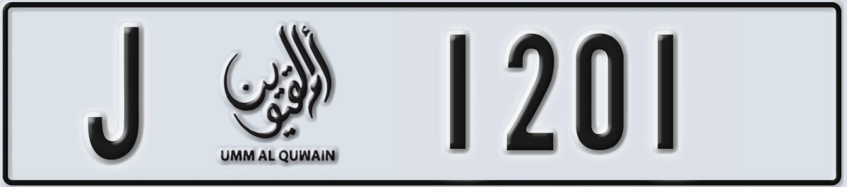 UAE License Plate Umm Al Quwain J 1201