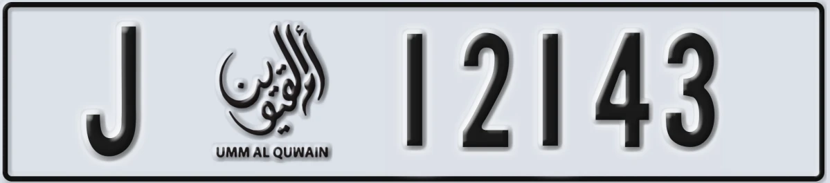 UAE License Plate Umm Al Quwain J 12143