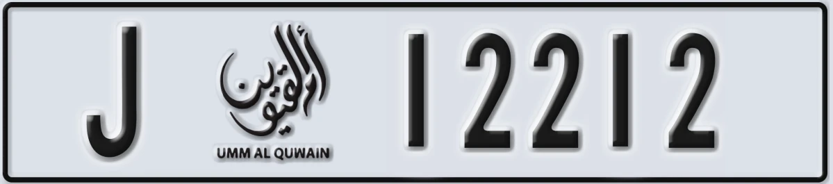 UAE License Plate Umm Al Quwain J 12212