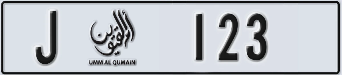 UAE License Plate Umm Al Quwain J 123