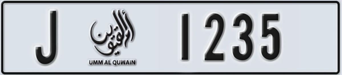 UAE License Plate Umm Al Quwain J 1235