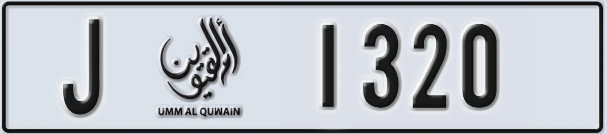 UAE License Plate Umm Al Quwain J 1320
