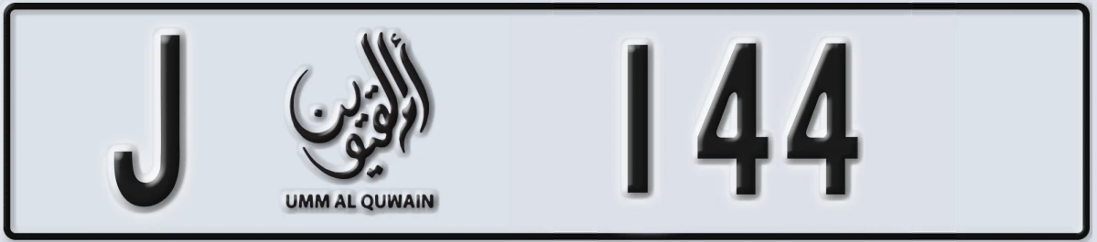 UAE License Plate Umm Al Quwain J 144