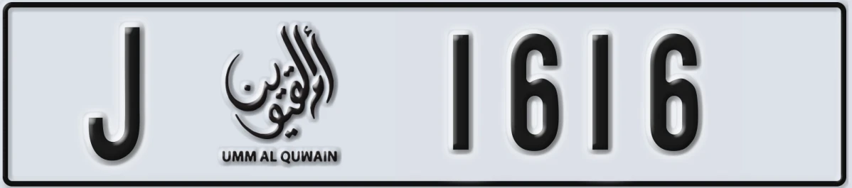 UAE License Plate Umm Al Quwain J 1616