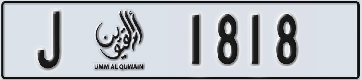 UAE License Plate Umm Al Quwain J 1818