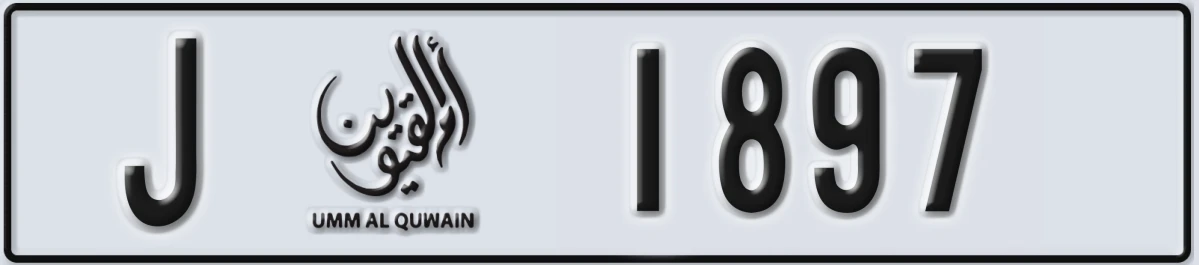 UAE License Plate Umm Al Quwain J 1897