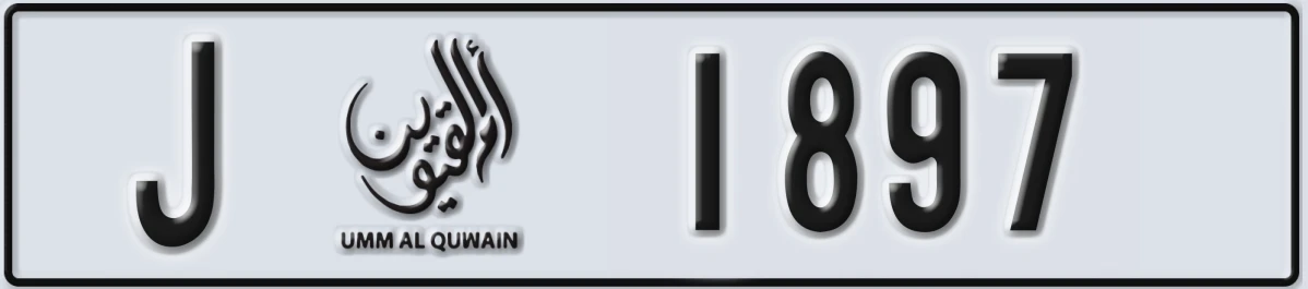 UAE License Plate Umm Al Quwain J 1897