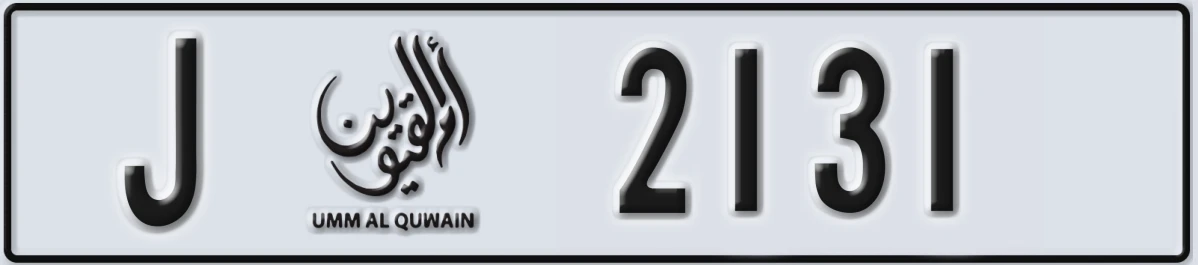 UAE License Plate Umm Al Quwain J 2131