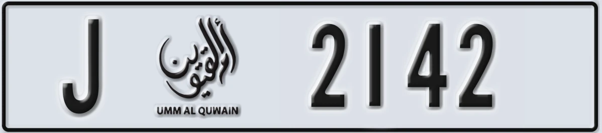 UAE License Plate Umm Al Quwain J 2142