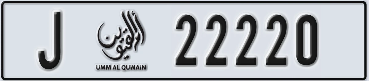 UAE License Plate Umm Al Quwain J 22220