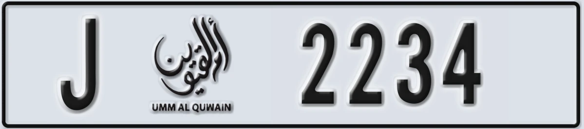 UAE License Plate Umm Al Quwain J 2234