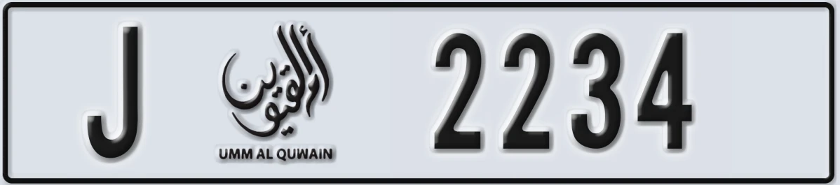 UAE License Plate Umm Al Quwain J 2234