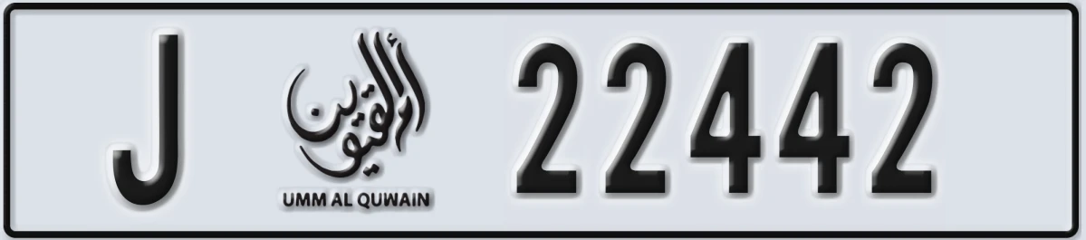 UAE License Plate Umm Al Quwain J 22442