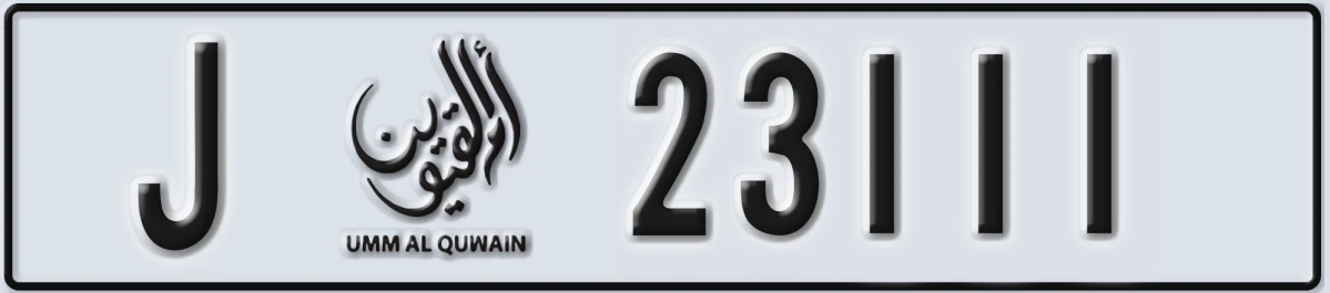 UAE License Plate Umm Al Quwain J 23111