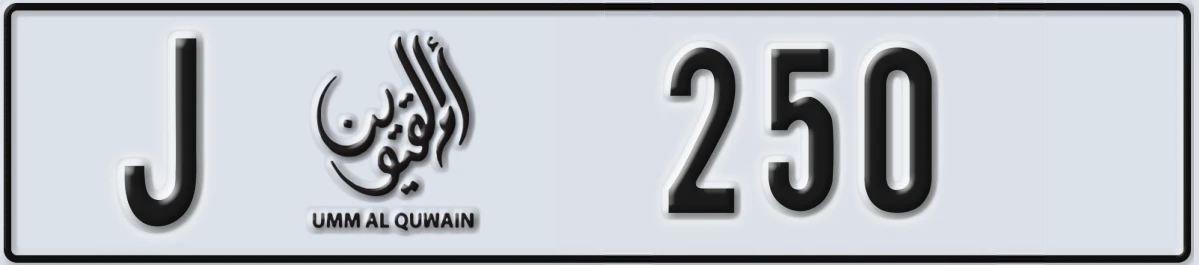 UAE License Plate Umm Al Quwain J 250