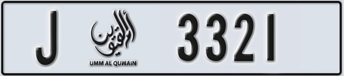 UAE License Plate Umm Al Quwain J 3321