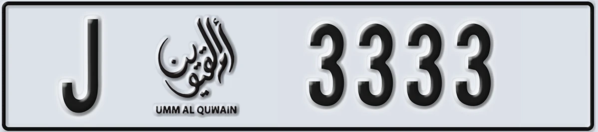 UAE License Plate Umm Al Quwain J 3333