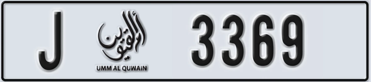 UAE License Plate Umm Al Quwain J 3369