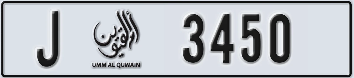 UAE License Plate Umm Al Quwain J 3450