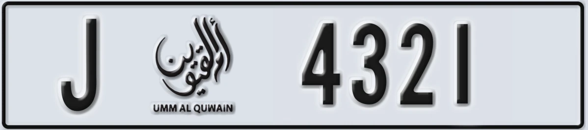 UAE License Plate Umm Al Quwain J 4321