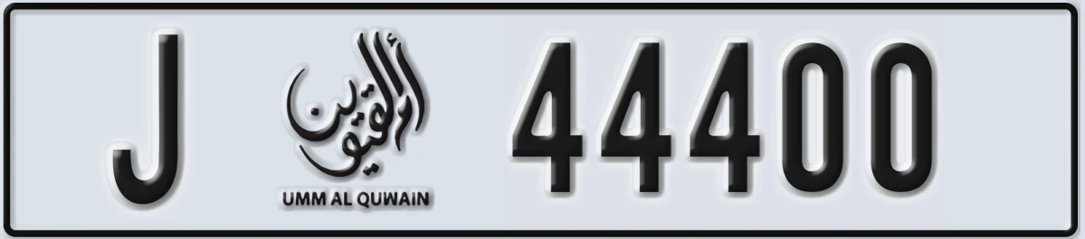 UAE License Plate Umm Al Quwain J 44400