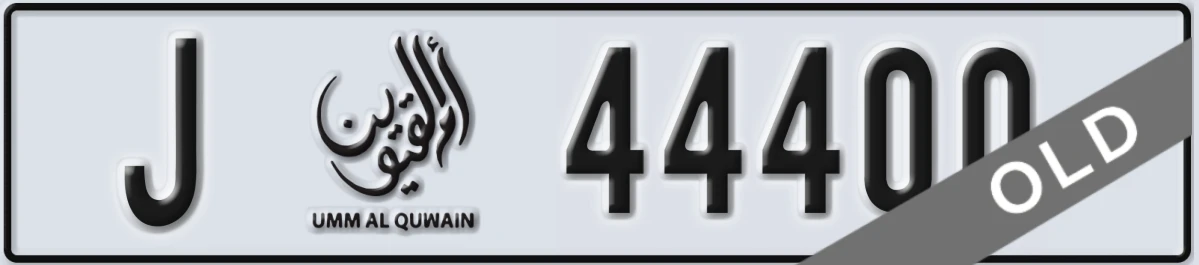 UAE License Plate Umm Al Quwain J 44400