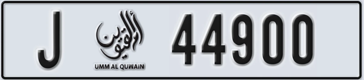 UAE License Plate Umm Al Quwain J 44900