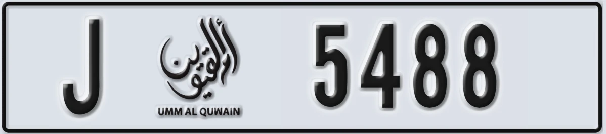 UAE License Plate Umm Al Quwain J 5488