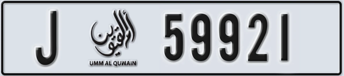 UAE License Plate Umm Al Quwain J 59921