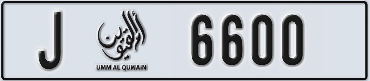 UAE License Plate Umm Al Quwain J 6600