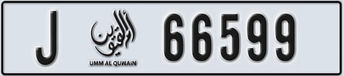 UAE License Plate Umm Al Quwain J 66599