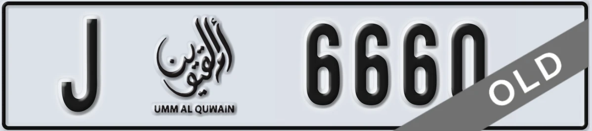 UAE License Plate Umm Al Quwain J 6660