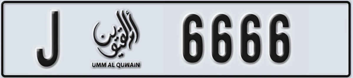 UAE License Plate Umm Al Quwain J 6666