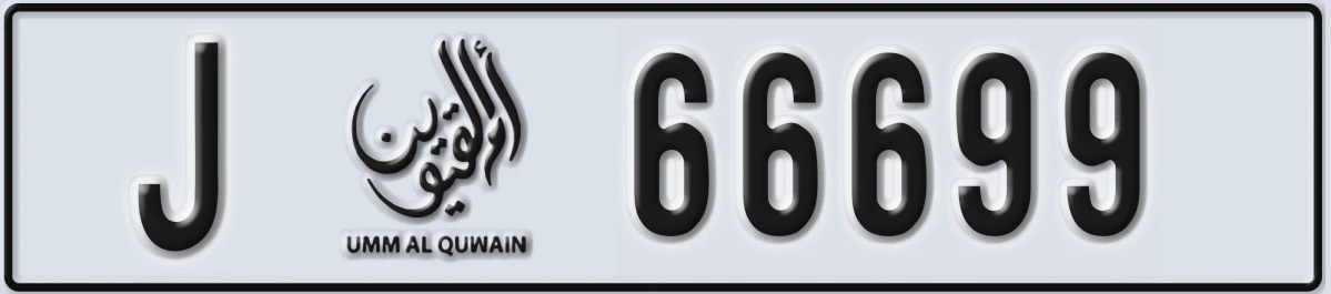 UAE License Plate Umm Al Quwain J 66699