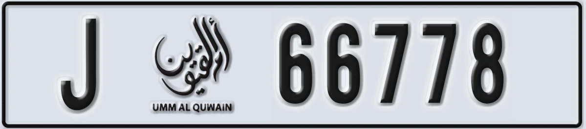 UAE License Plate Umm Al Quwain J 66778