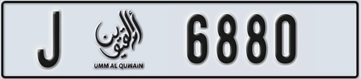 UAE License Plate Umm Al Quwain J 6880